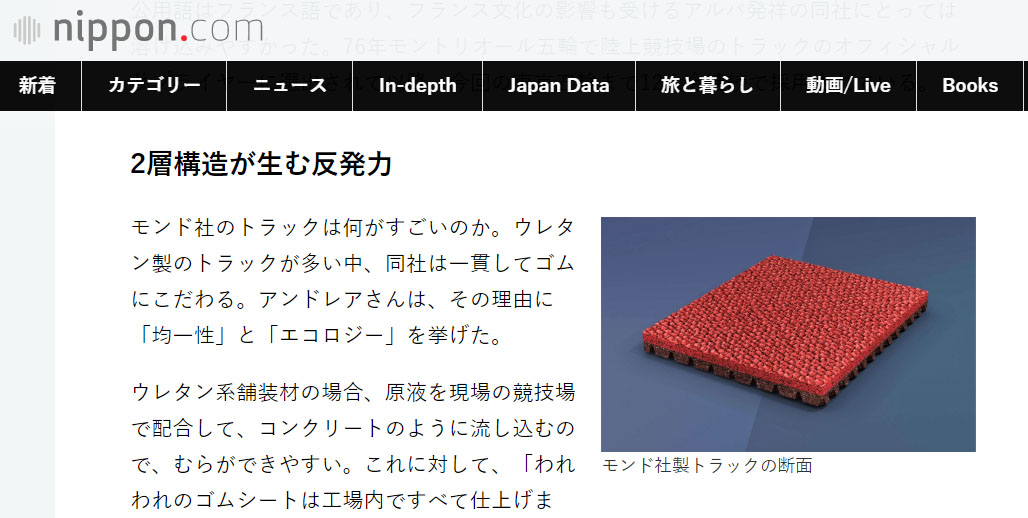 Mondotrack WS the track of the next Olympic Games NEWS Mondo Spa